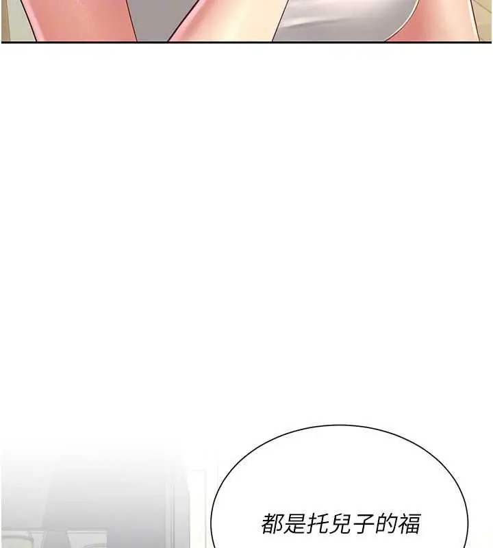 漫画《炮友满屋》第14话第112张图