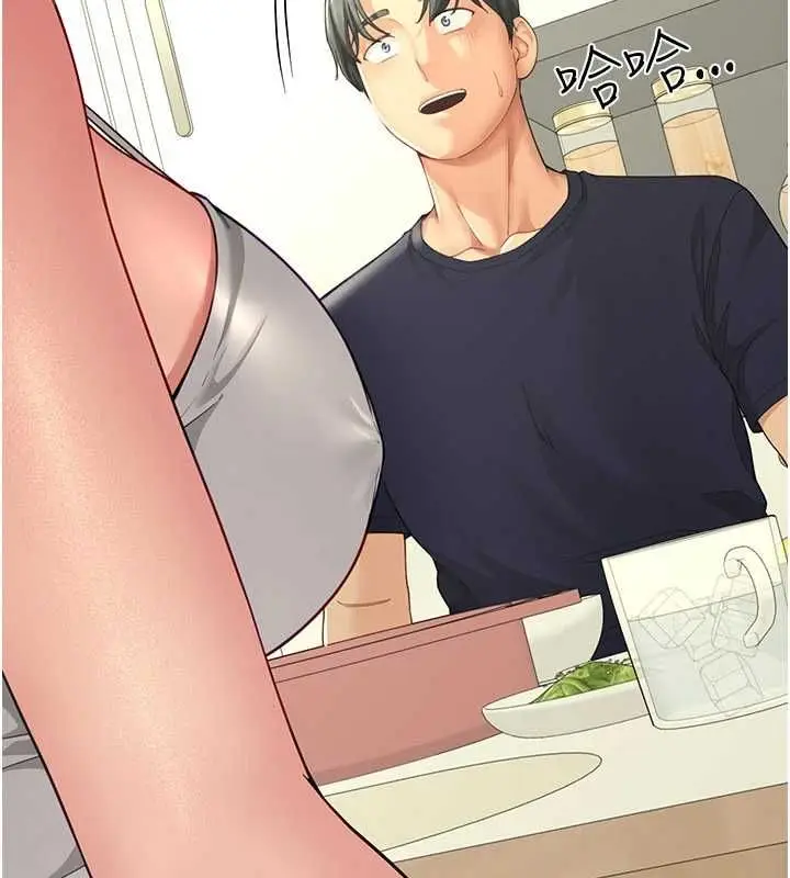 漫画《炮友满屋》第14话第121张图