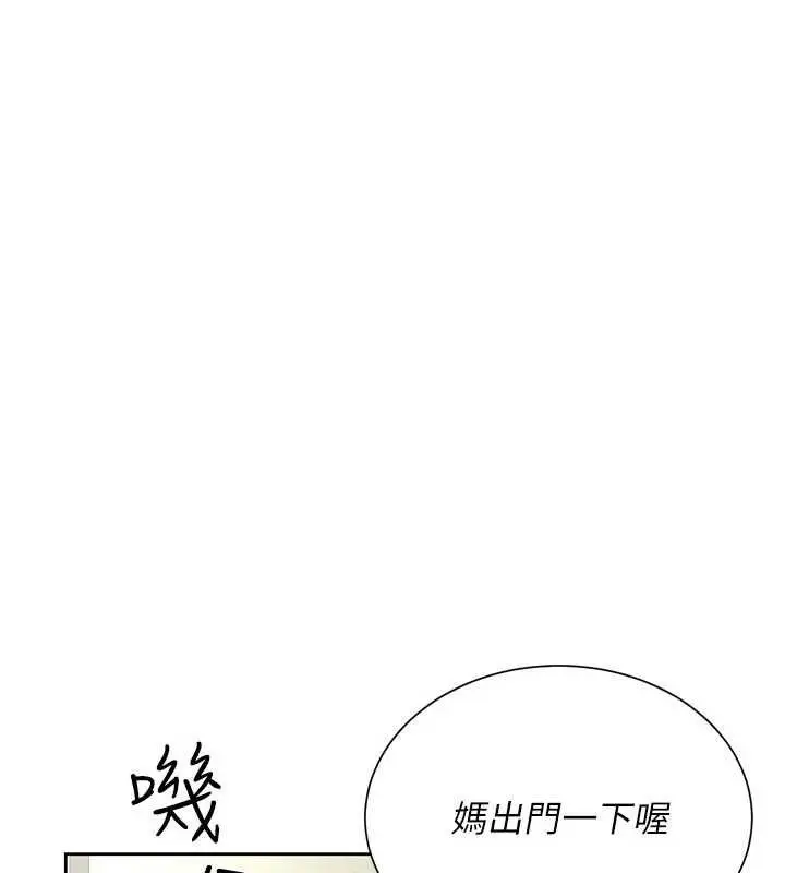 漫画《炮友满屋》第14话第123张图