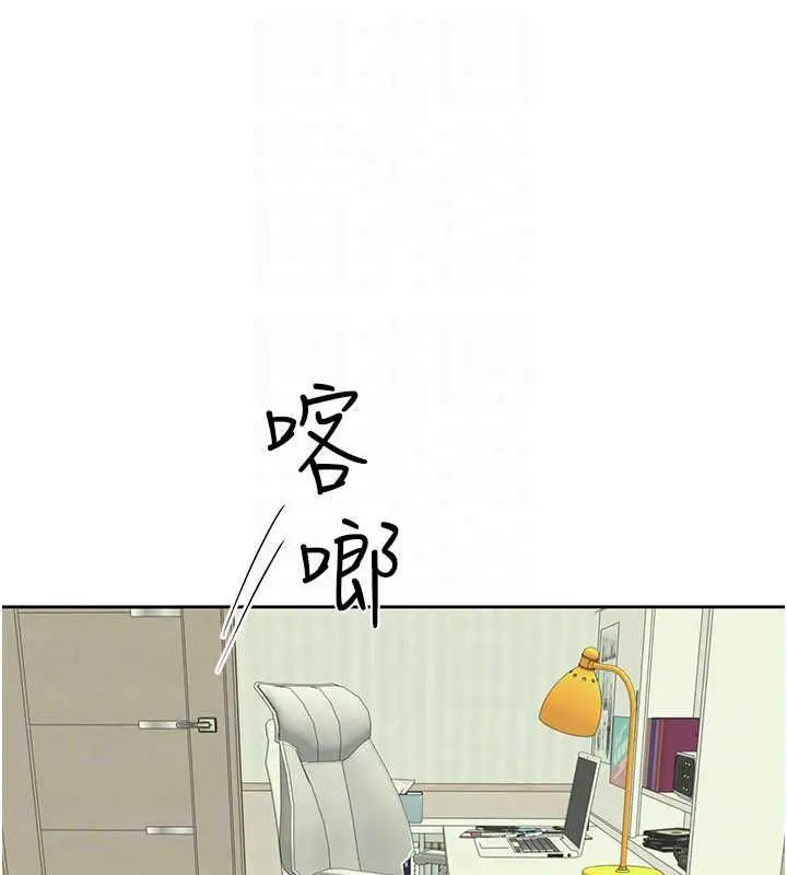 漫画《炮友满屋》第14话第126张图
