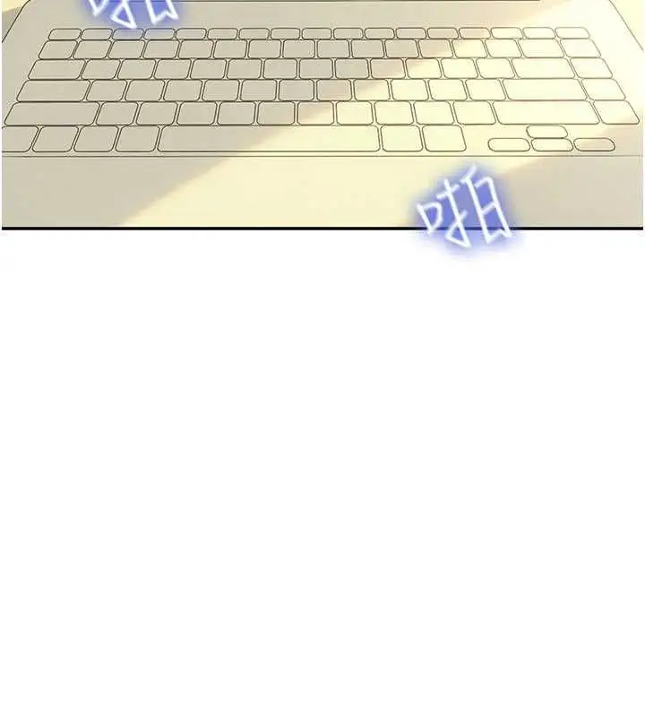 漫画《炮友满屋》第14话第140张图