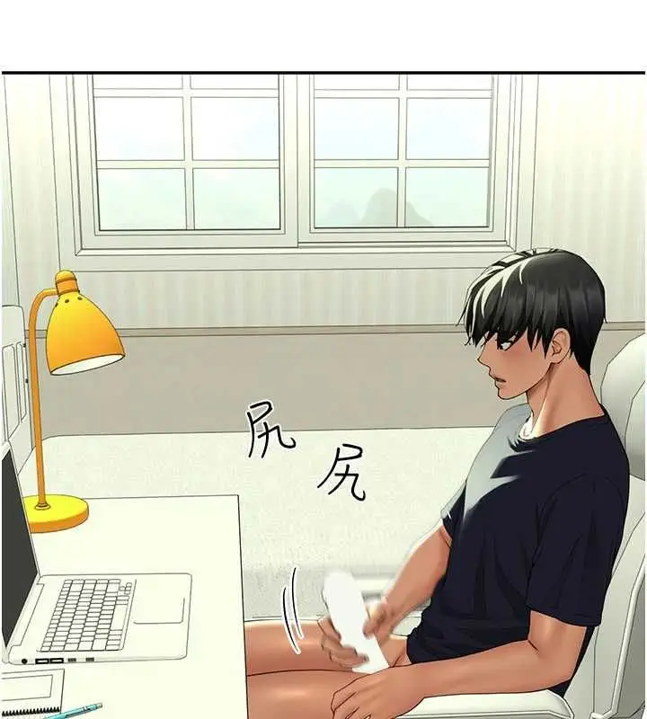 漫画《炮友满屋》第14话第141张图