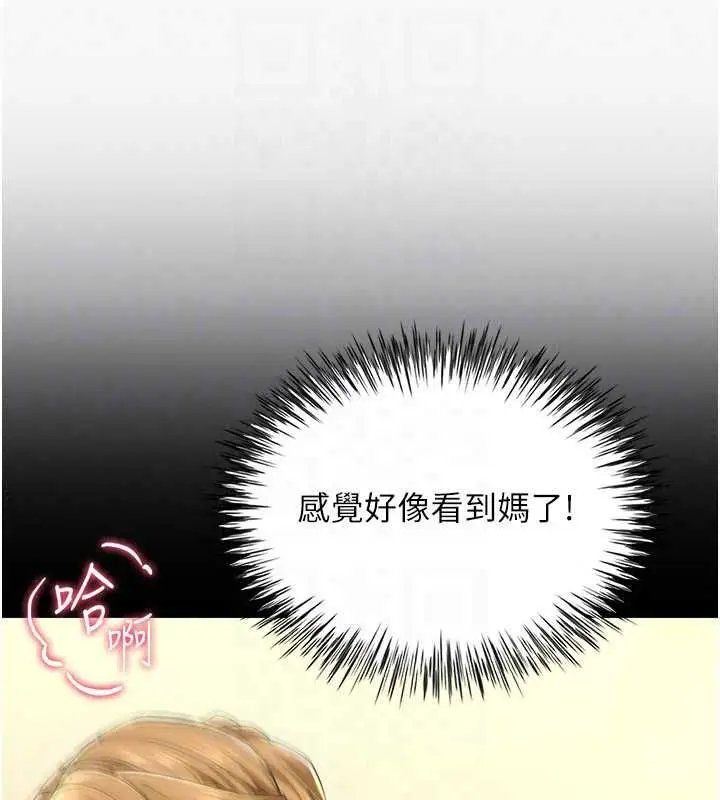 漫画《炮友满屋》第14话第143张图