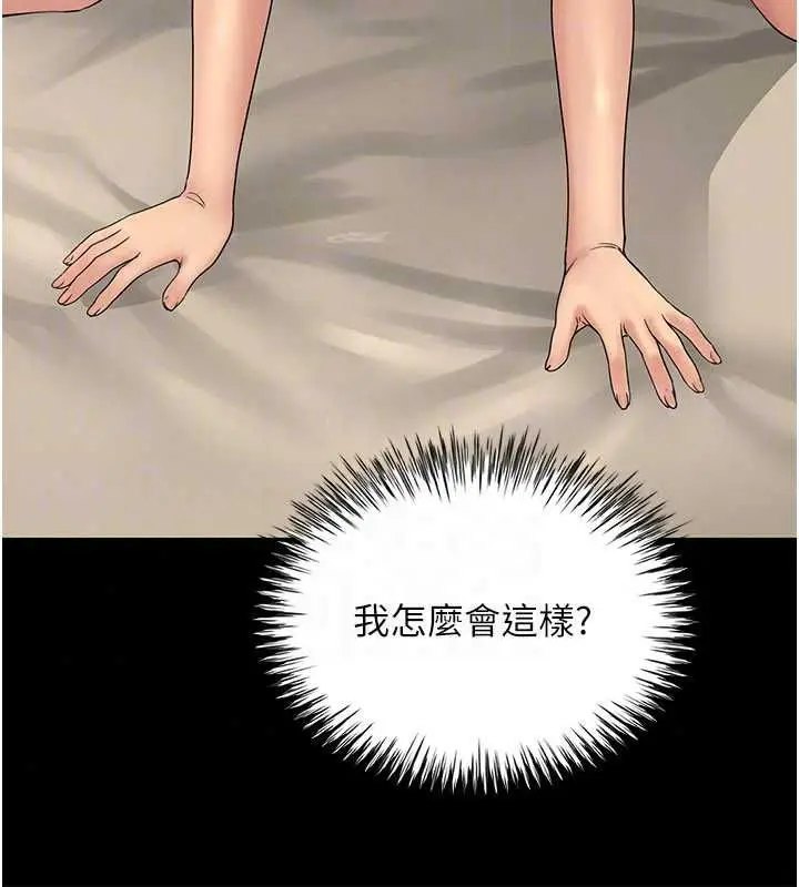 漫画《炮友满屋》第14话第151张图