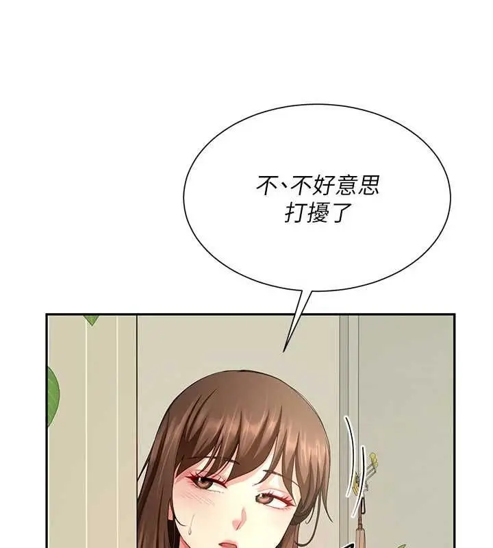 漫画《炮友满屋》第14话第156张图