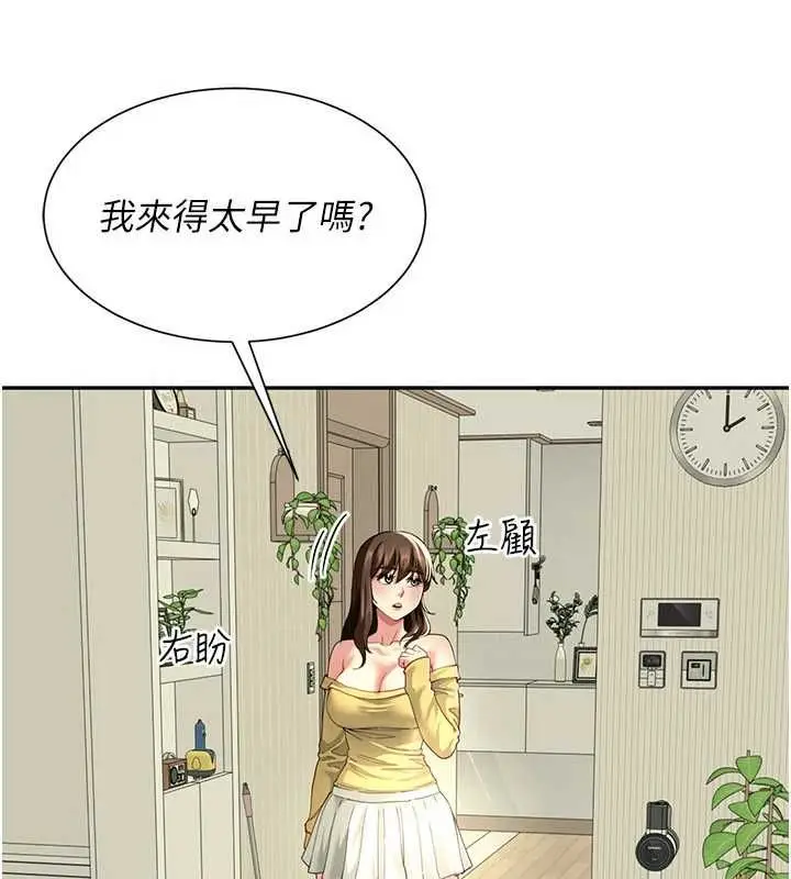 漫画《炮友满屋》第14话第159张图