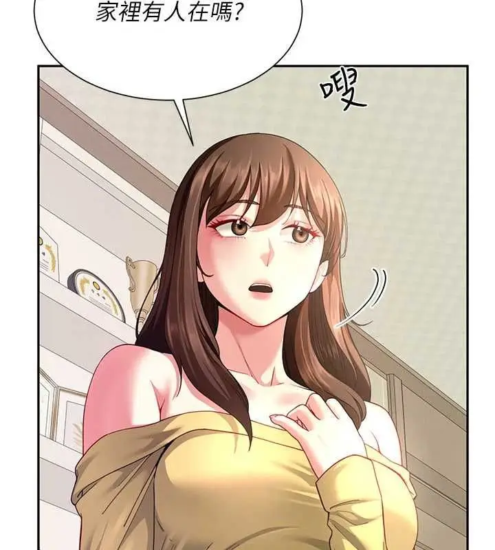 漫画《炮友满屋》第14话第166张图