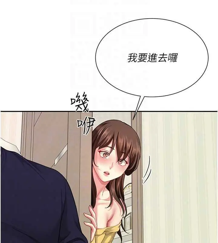 漫画《炮友满屋》第14话第171张图
