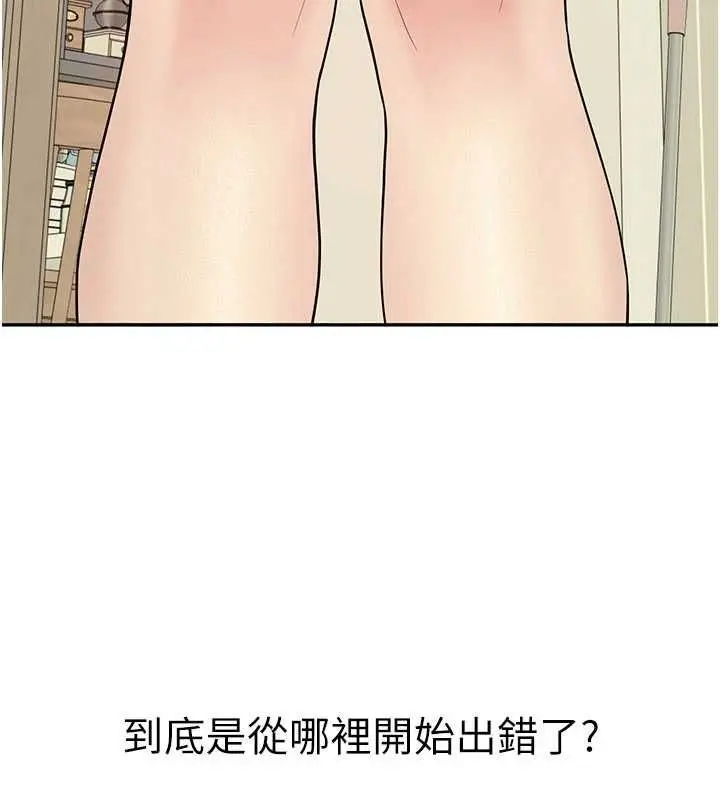 漫画《炮友满屋》第14话第188张图