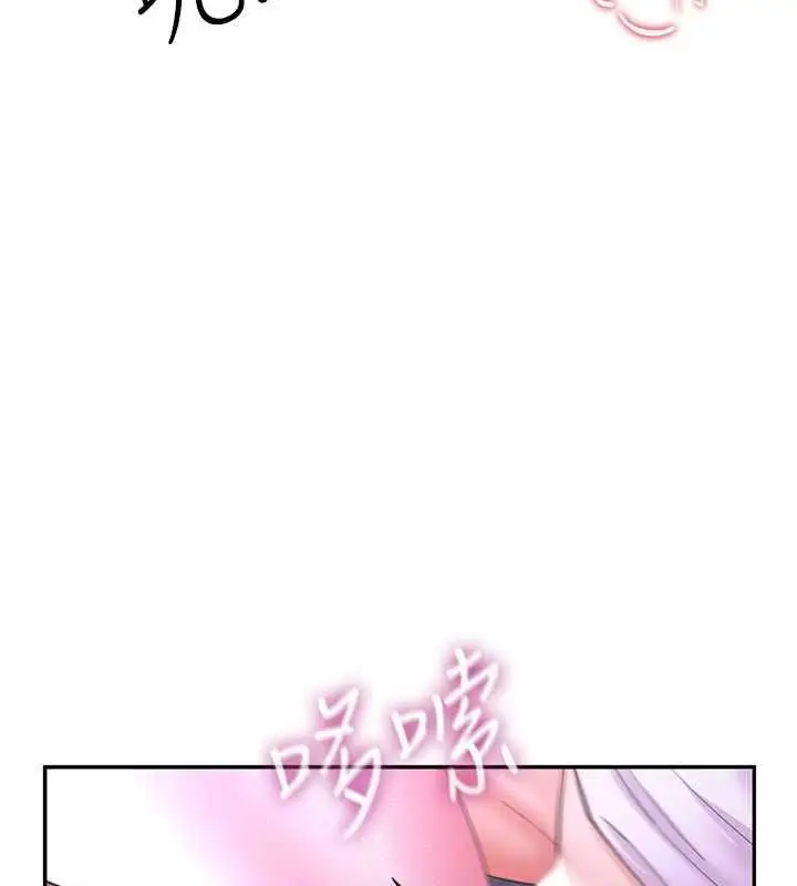 漫画《炮友满屋》第14话第2张图