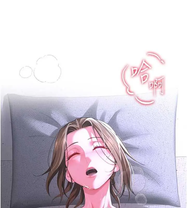 漫画《炮友满屋》第14话第21张图