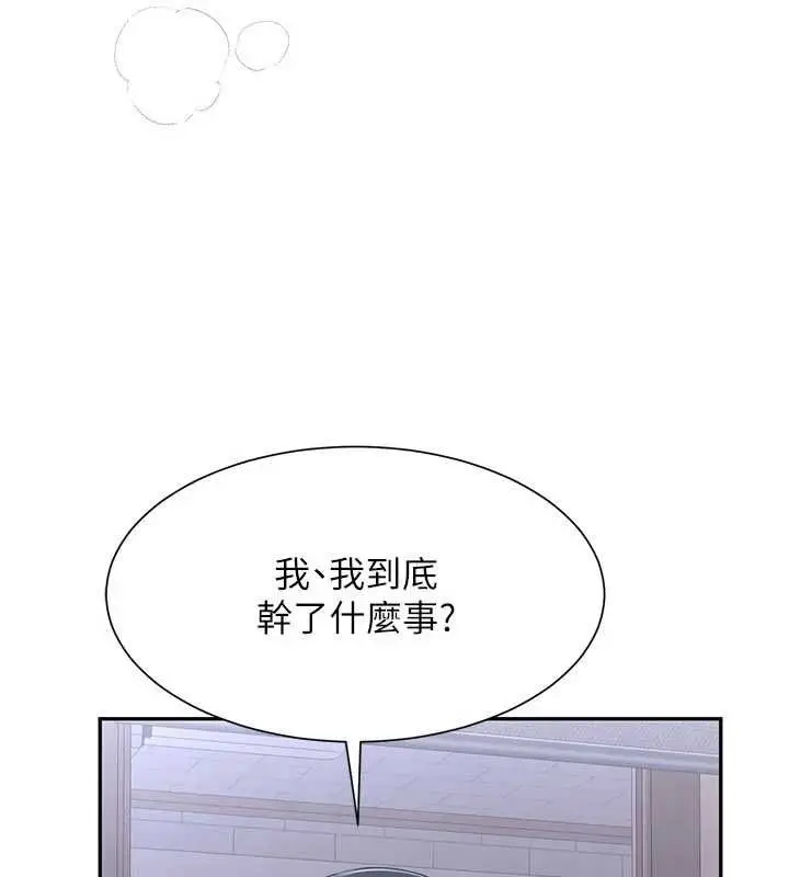 漫画《炮友满屋》第14话第27张图