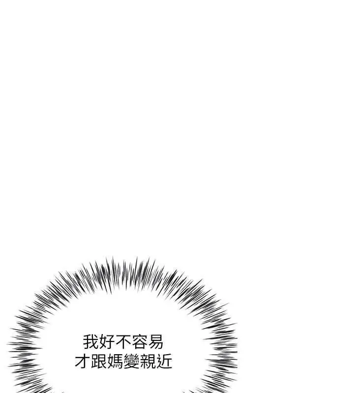 漫画《炮友满屋》第14话第37张图