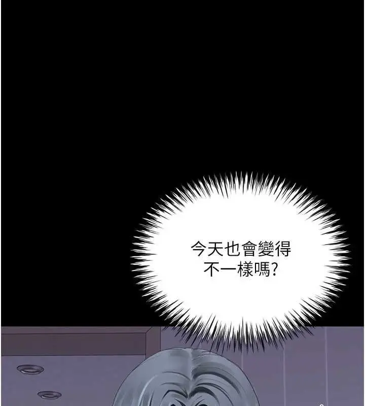 漫画《炮友满屋》第14话第52张图
