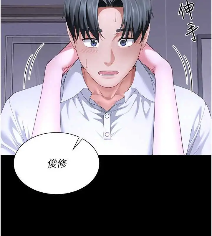 漫画《炮友满屋》第14话第53张图