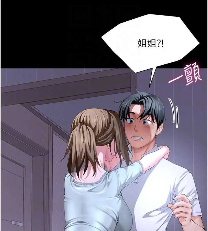 漫画《炮友满屋》第14话第55张图