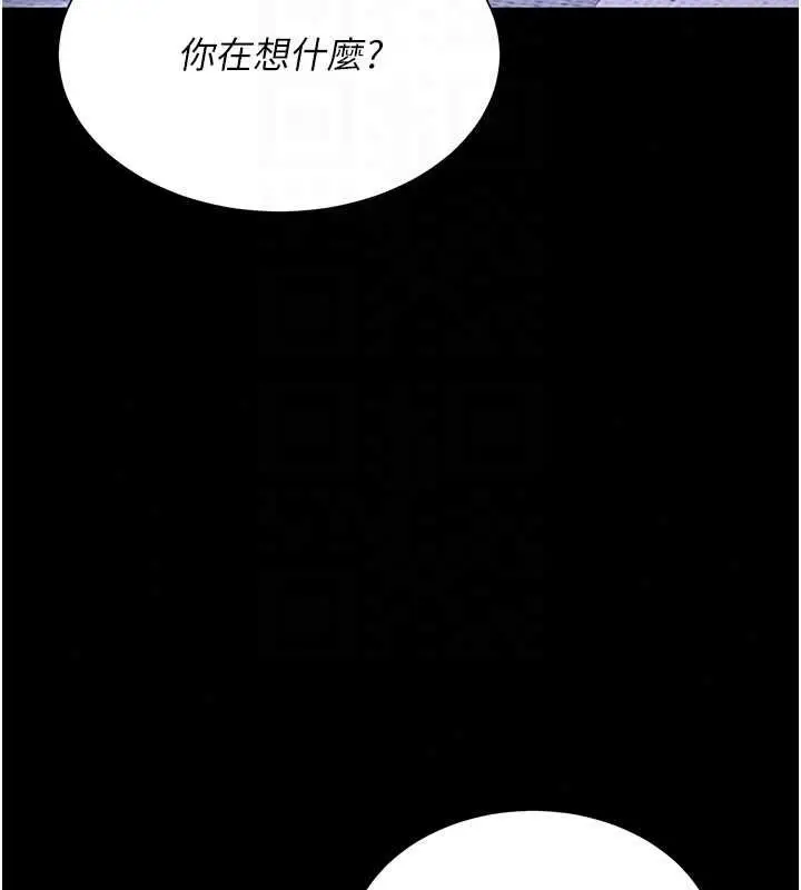 漫画《炮友满屋》第14话第57张图