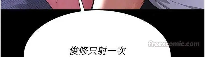 漫画《炮友满屋》第14话第60张图