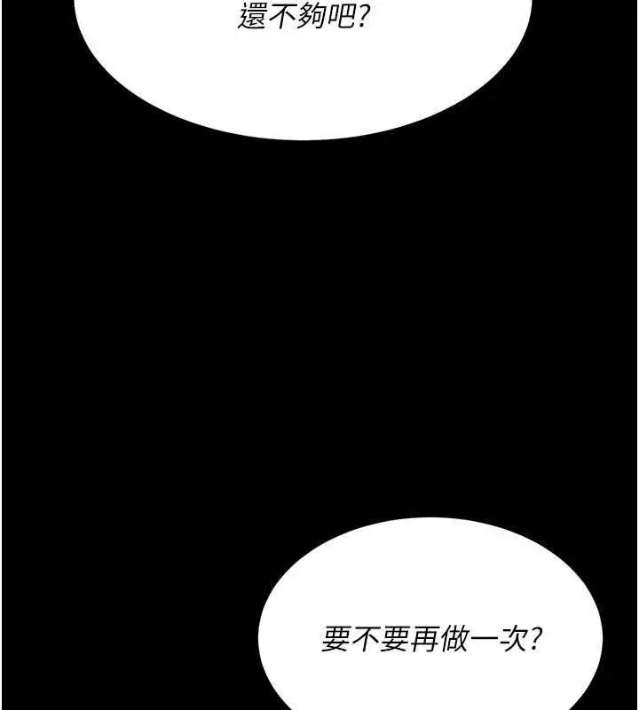 漫画《炮友满屋》第14话第61张图