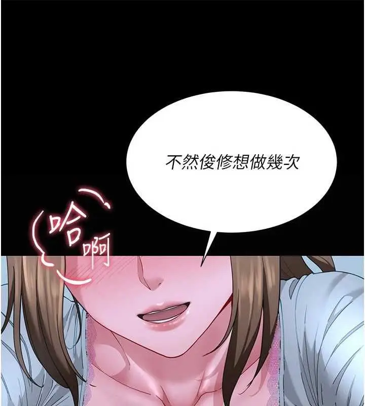 漫画《炮友满屋》第14话第65张图
