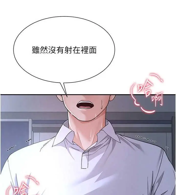 漫画《炮友满屋》第14话第7张图
