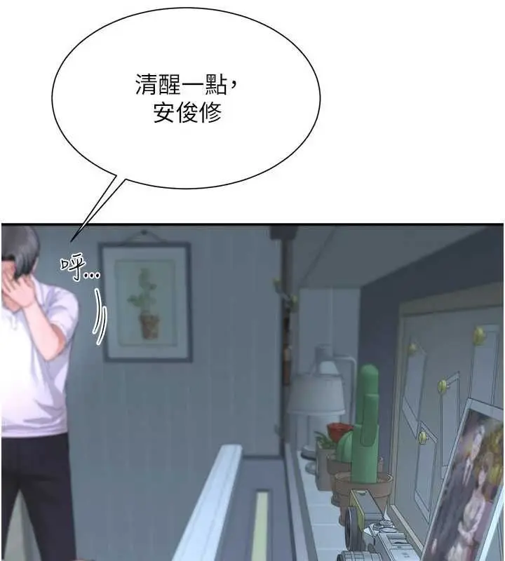 漫画《炮友满屋》第14话第72张图