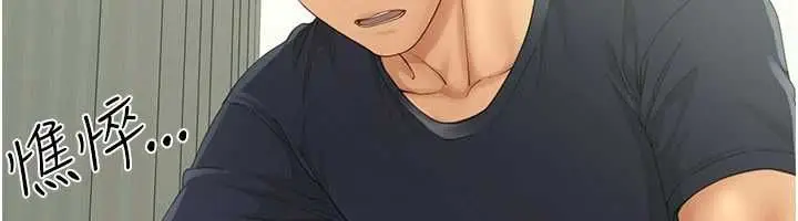 漫画《炮友满屋》第14话第82张图