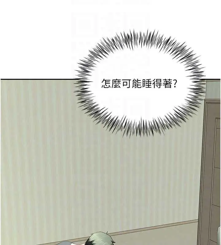 漫画《炮友满屋》第14话第84张图