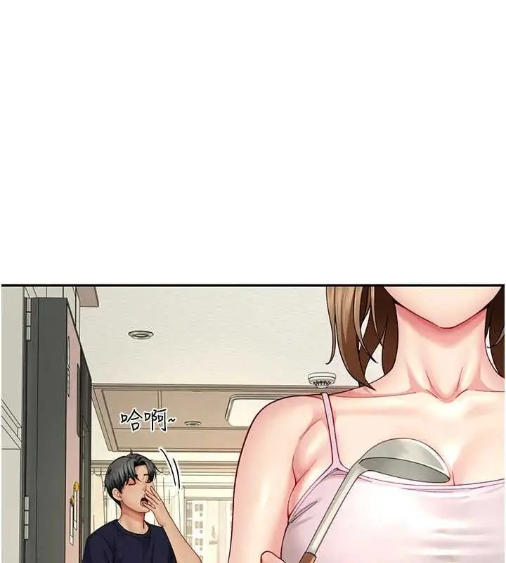 漫画《炮友满屋》第14话第87张图