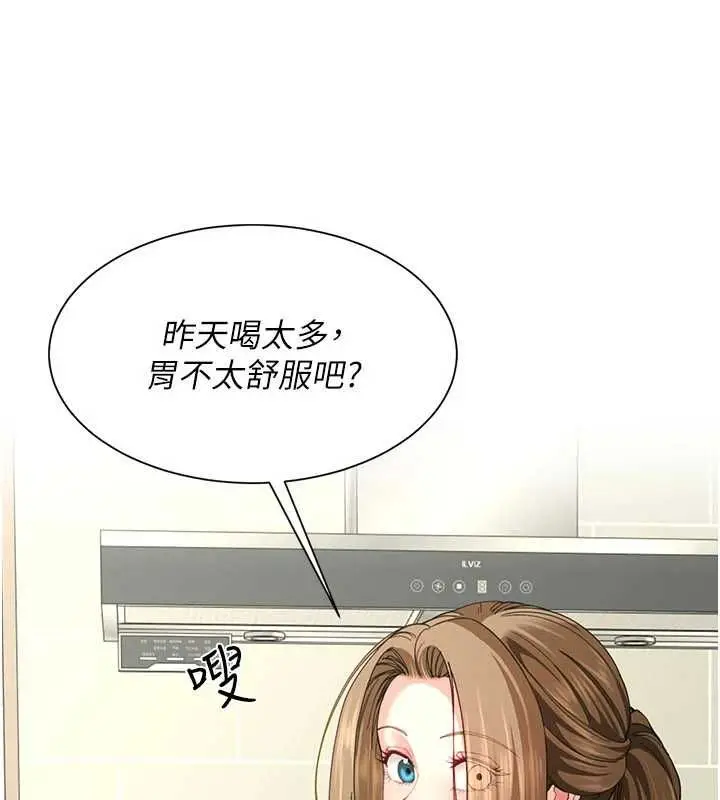 漫画《炮友满屋》第14话第89张图