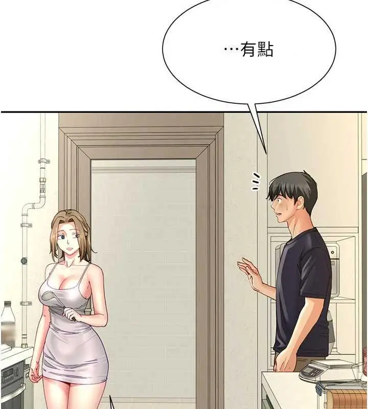 漫画《炮友满屋》第14话第94张图