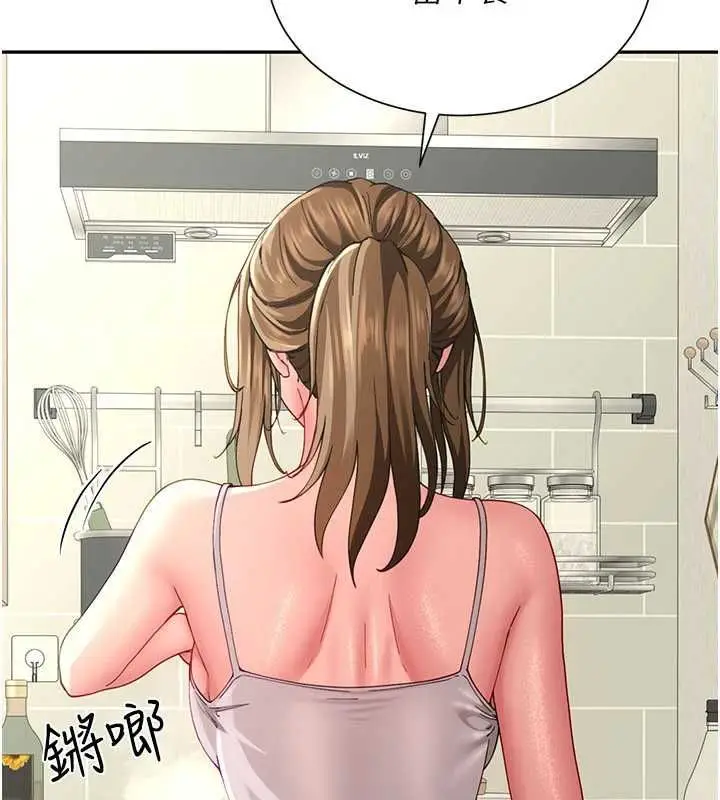 漫画《炮友满屋》第14话第96张图