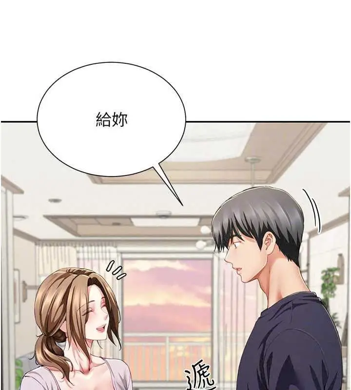 漫画《炮友满屋》第19话第100张图