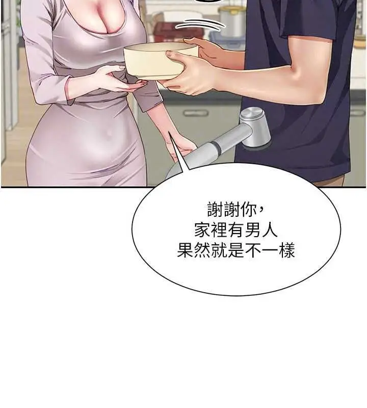 漫画《炮友满屋》第19话第101张图