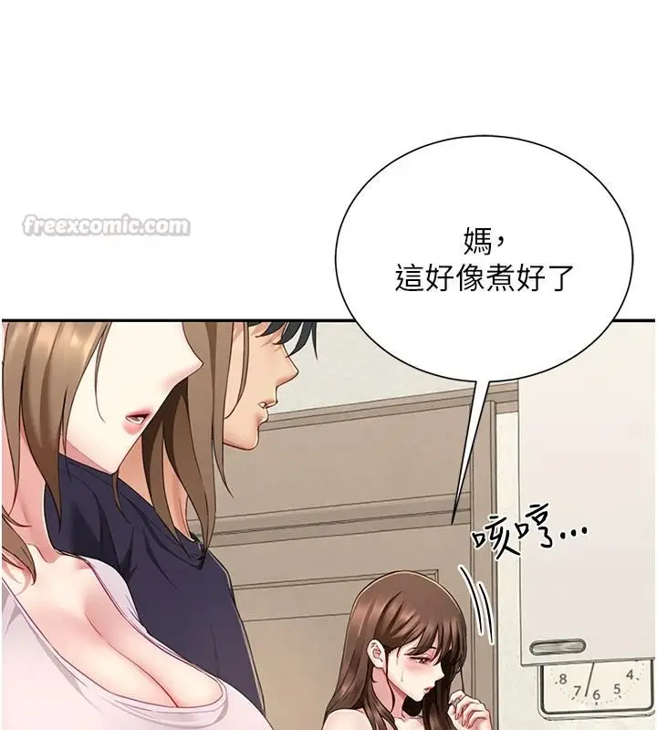 漫画《炮友满屋》第19话第105张图