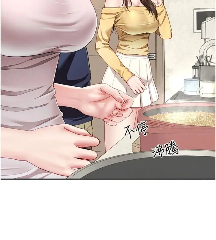 漫画《炮友满屋》第19话第106张图