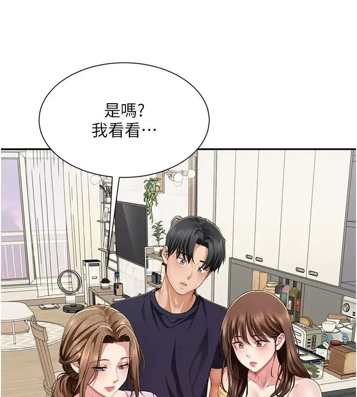 漫画《炮友满屋》第19话第107张图