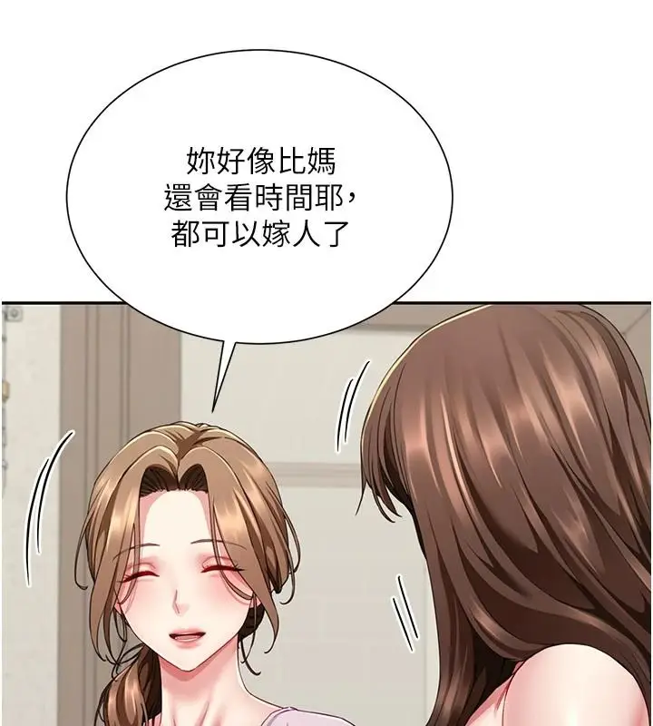 漫画《炮友满屋》第19话第109张图
