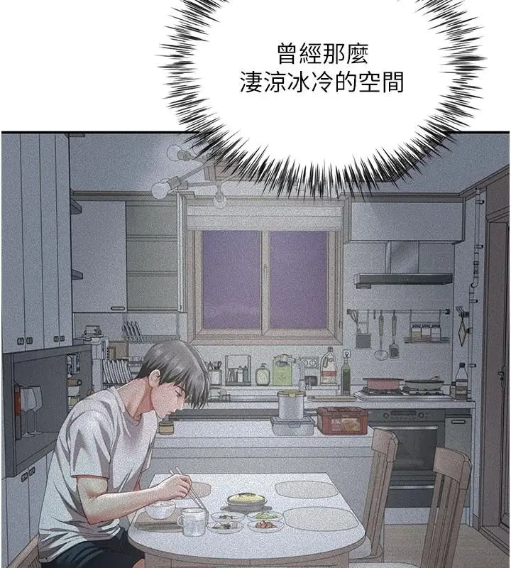 漫画《炮友满屋》第19话第114张图