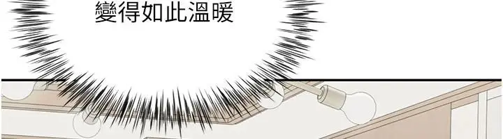 漫画《炮友满屋》第19话第116张图