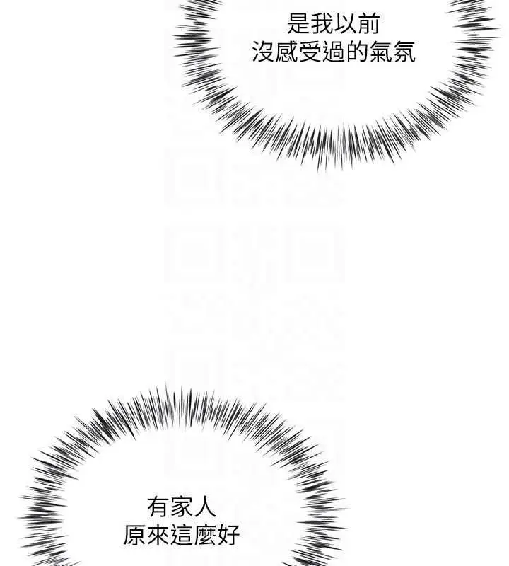 漫画《炮友满屋》第19话第118张图