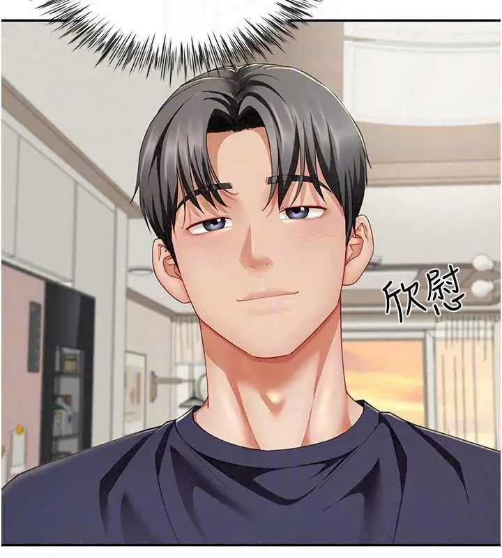 漫画《炮友满屋》第19话第119张图