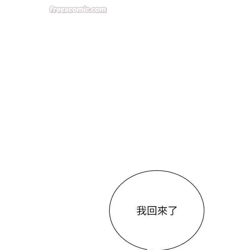 漫画《炮友满屋》第19话第120张图