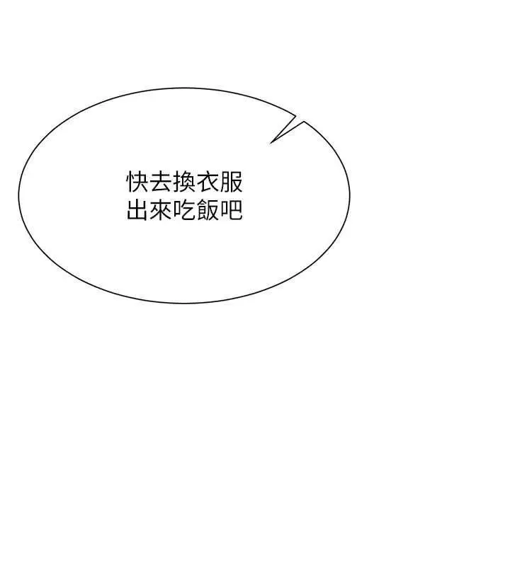 漫画《炮友满屋》第19话第125张图