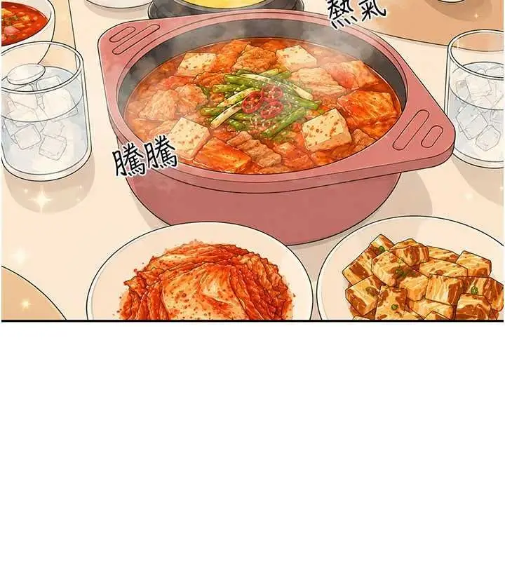 漫画《炮友满屋》第19话第127张图
