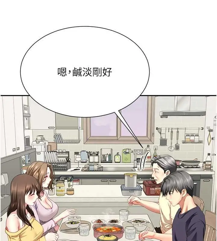 漫画《炮友满屋》第19话第128张图