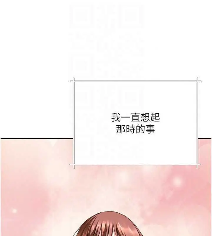 漫画《炮友满屋》第19话第147张图