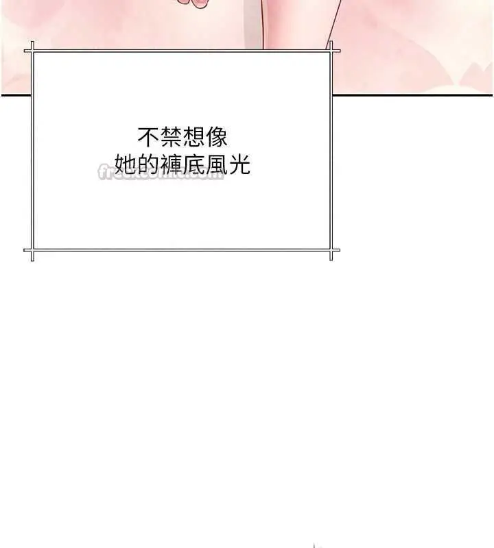 漫画《炮友满屋》第19话第150张图