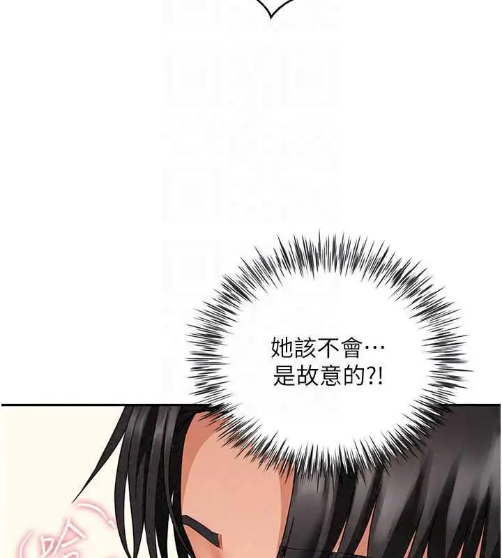 漫画《炮友满屋》第19话第155张图