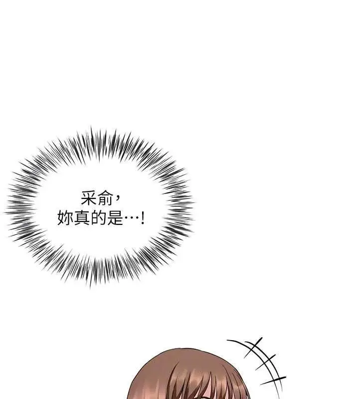 漫画《炮友满屋》第19话第157张图